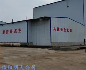 厂区风貌