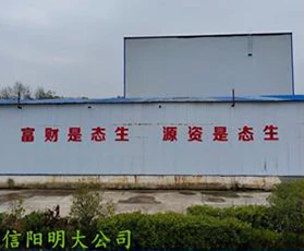 厂区风貌