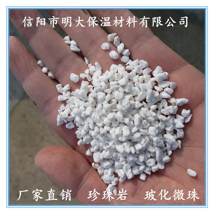 珍珠岩